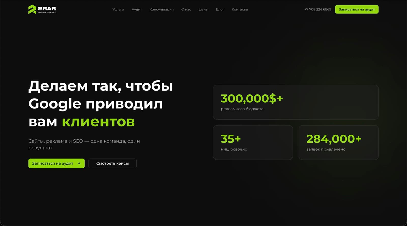 Скриншот сайта 2rar.agency