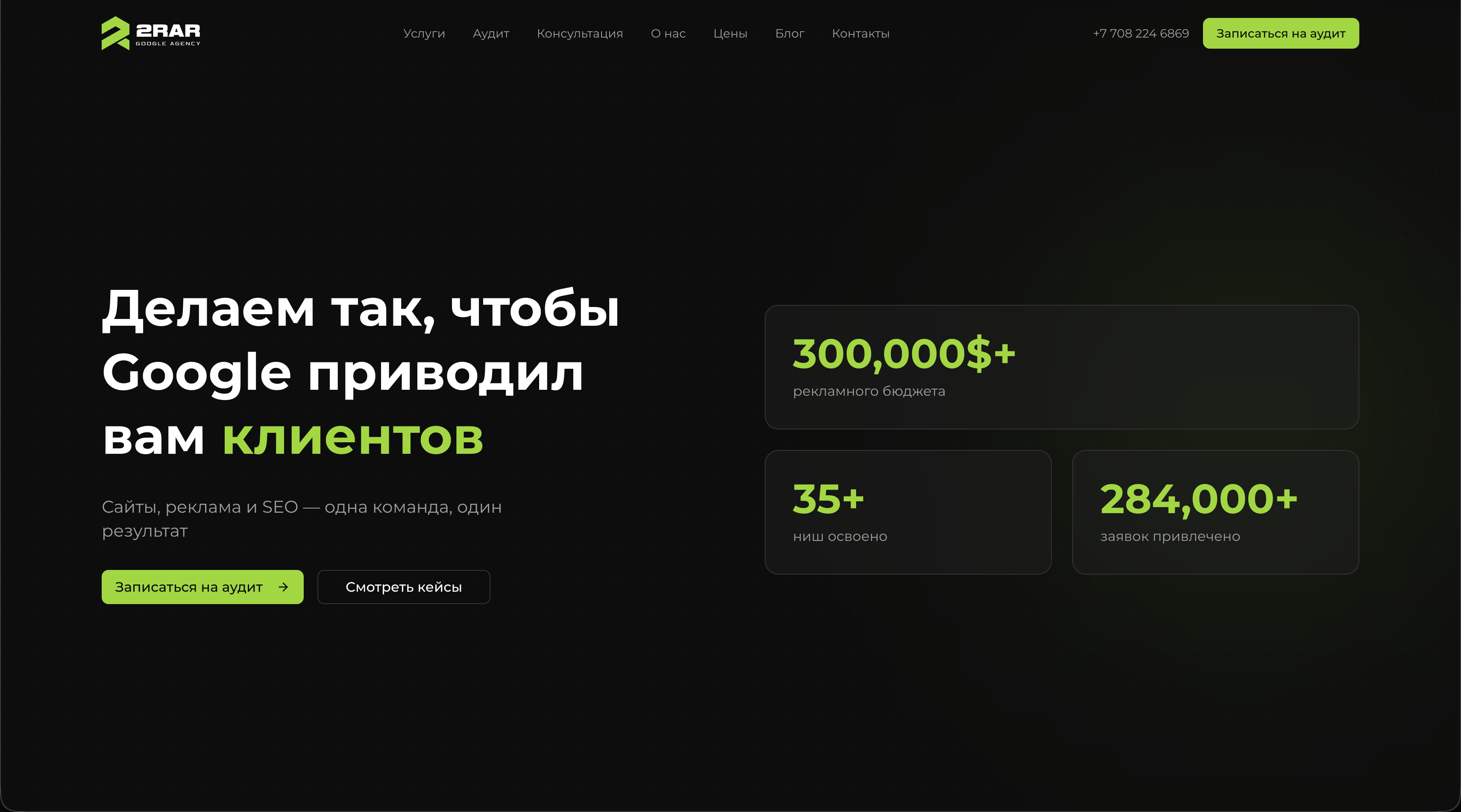 Скриншот сайта 2rar.agency